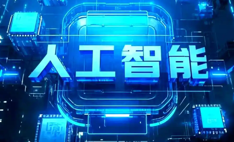 焉耆回族自治县商业化落地稳步推进 主流AI产品持续拓展企业级服务应用边界