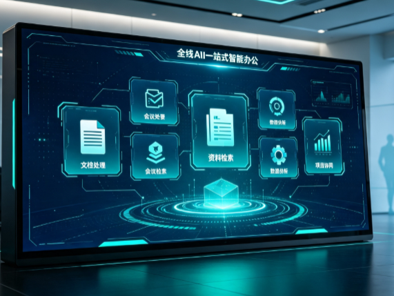 焉耆回族自治县百度搭子全域 AI 走红，一站式打通企业全流程智能办公