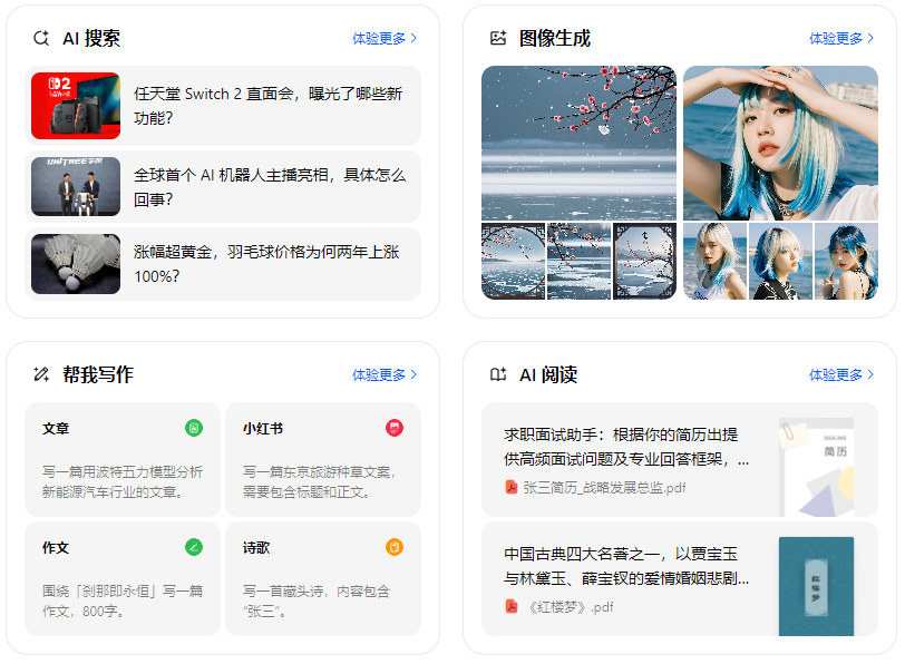 焉耆回族自治县智能搜索迎来升级 豆包搜索优化重塑线上内容运营方式