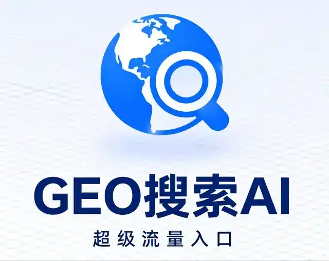 焉耆回族自治县做GEO精准推广，才是本地获客的长效流量底牌