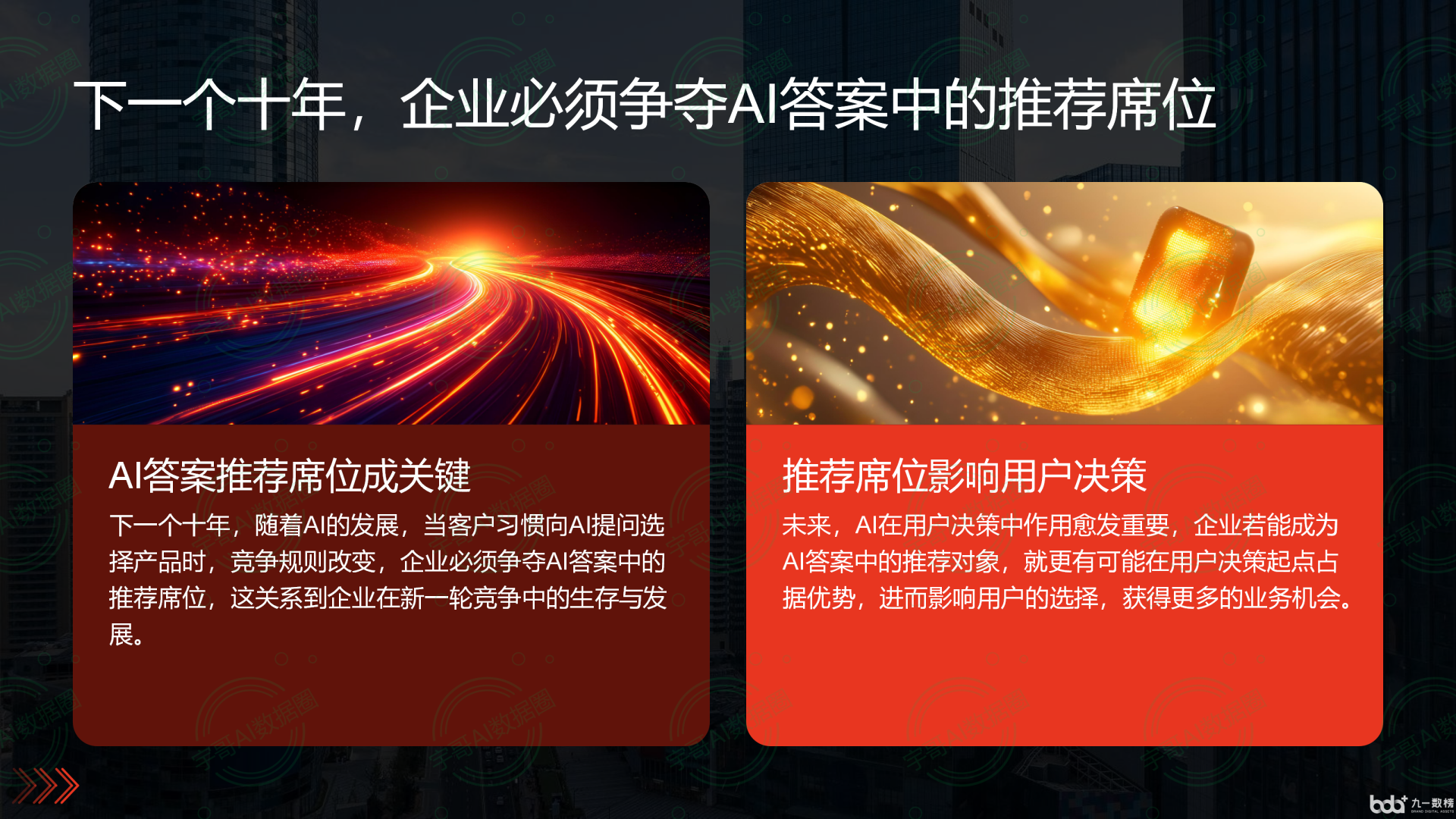 从流量抢夺到知识构建：GEO浪潮下，焉耆回族自治县国硕AI探索企业品牌信息基建新范式